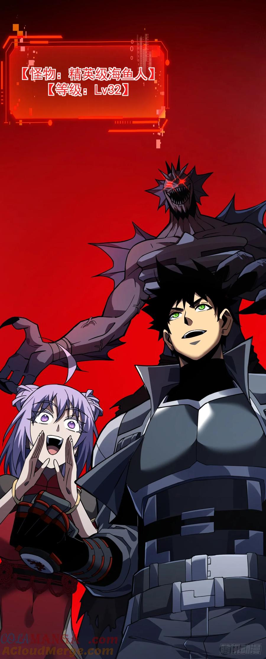 《命轮之主！当异变降临人间》第44话 这就是王级的实力吗！ 第31页