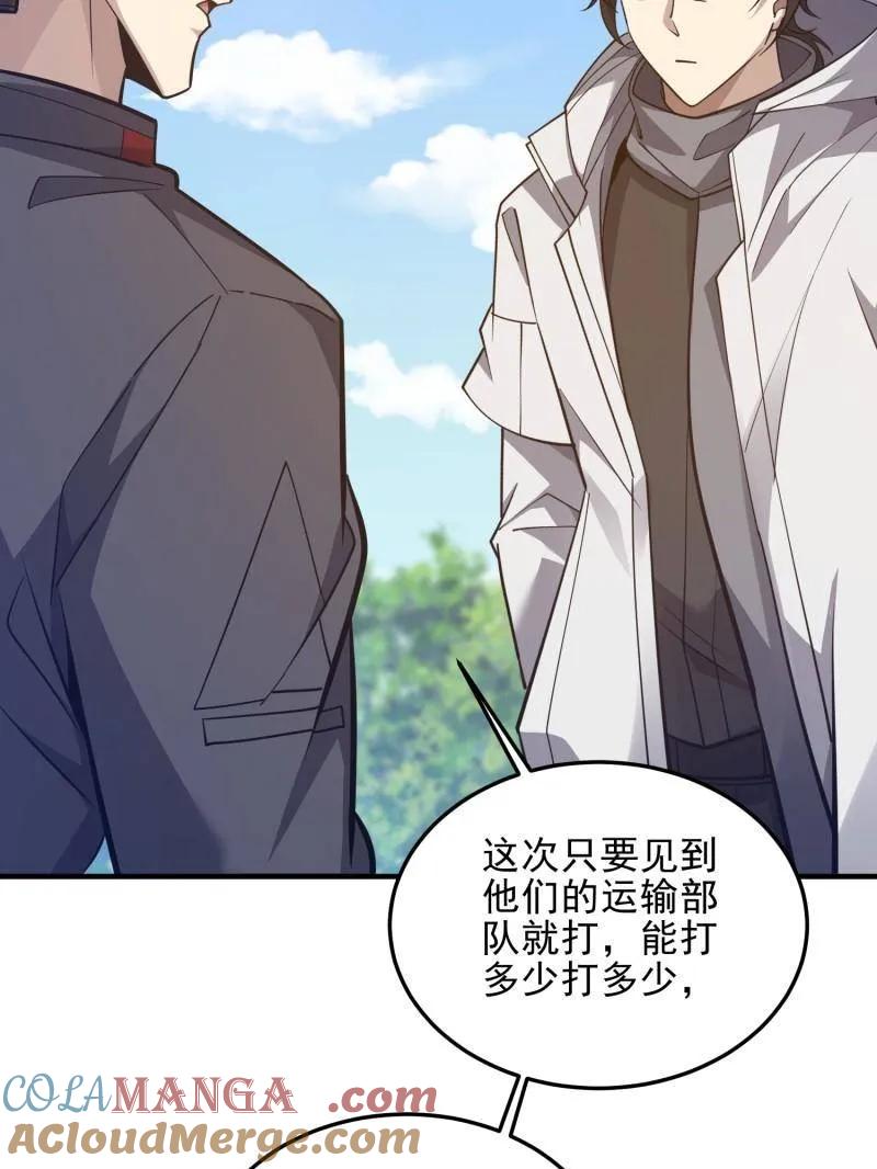 第一序列 第477话 476 诱饵战术 第25页