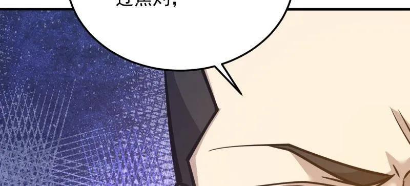 第一序列 第477话 476 诱饵战术 第16页