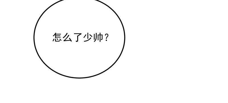 第一序列 第477话 476 诱饵战术 第62页