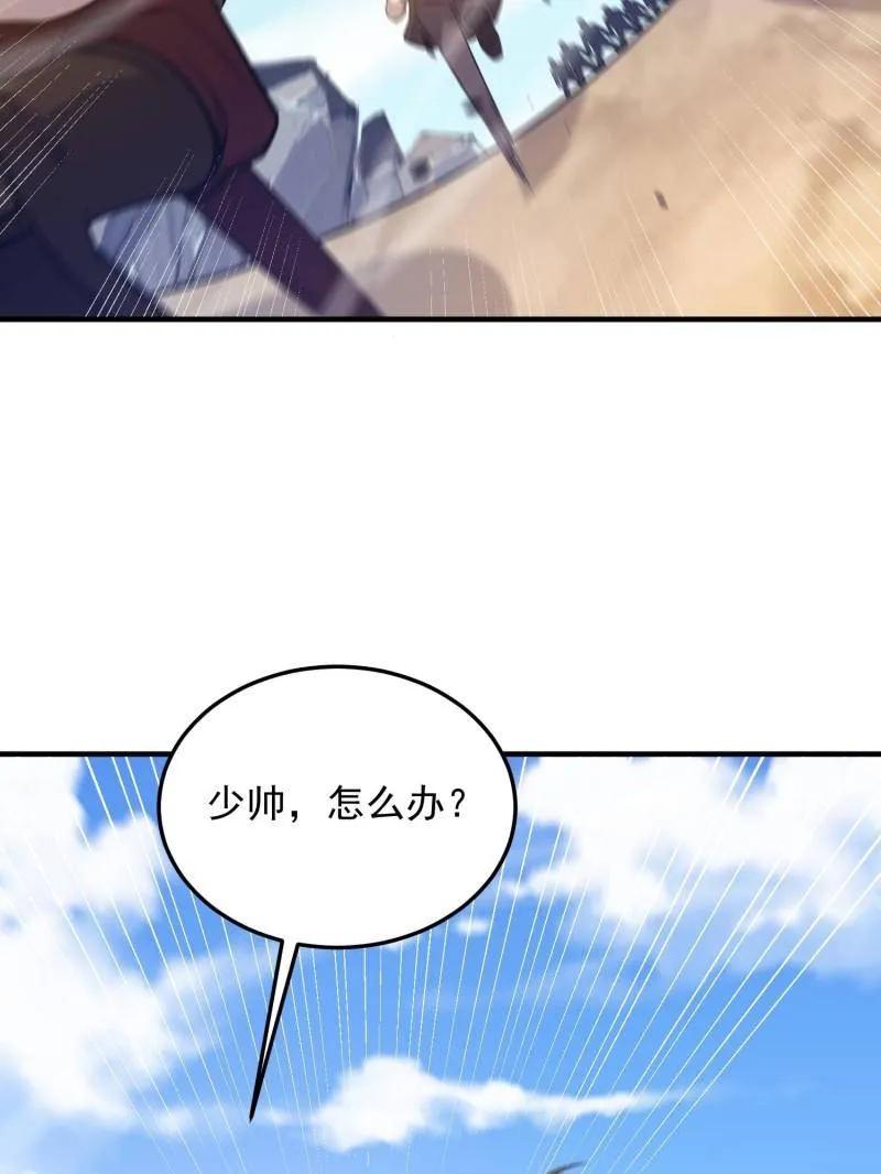 第一序列 第477话 476 诱饵战术 第103页