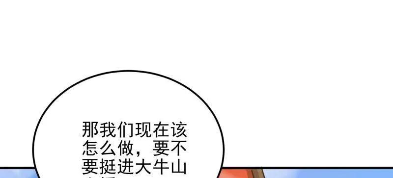 第一序列 第477话 476 诱饵战术 第18页