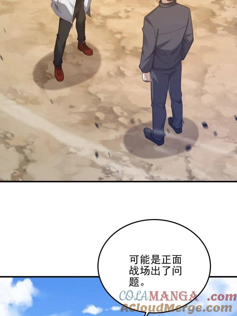 第一序列 第477话 476 诱饵战术 第13页