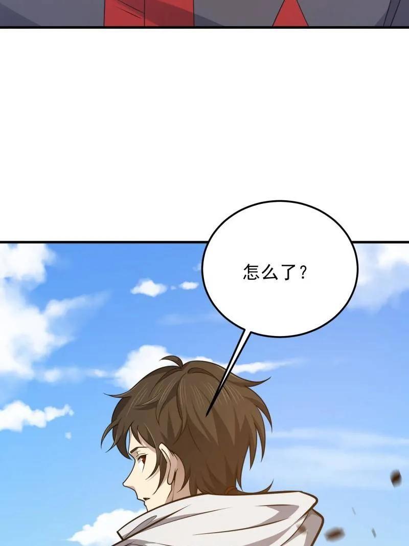 第一序列 第477话 476 诱饵战术 第35页