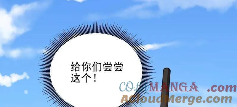 第一序列 第477话 476 诱饵战术 第121页