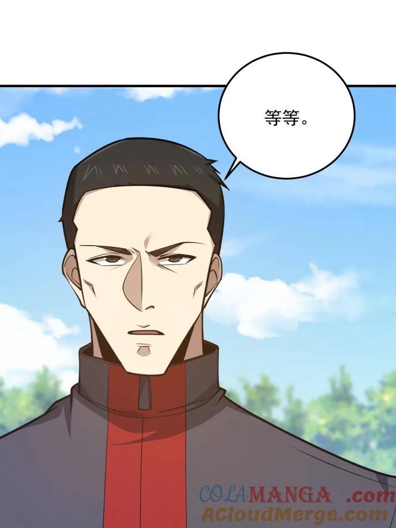 第一序列 第477话 476 诱饵战术 第33页
