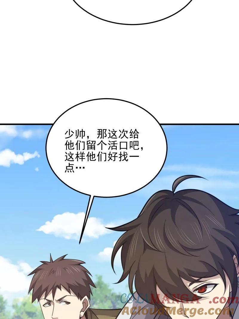 第一序列 第477话 476 诱饵战术 第53页