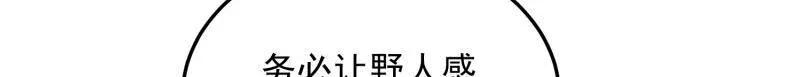第一序列 第477话 476 诱饵战术 第26页