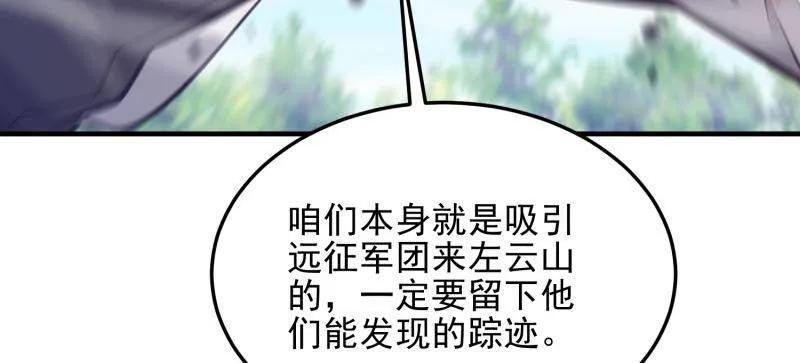 第一序列 第477话 476 诱饵战术 第52页