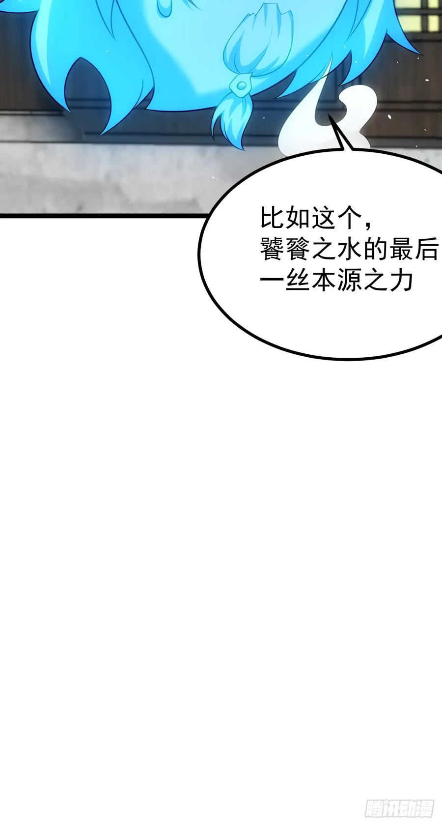 正义的我被系统逼成大反派 青莲剑仙的遗宝 第36页