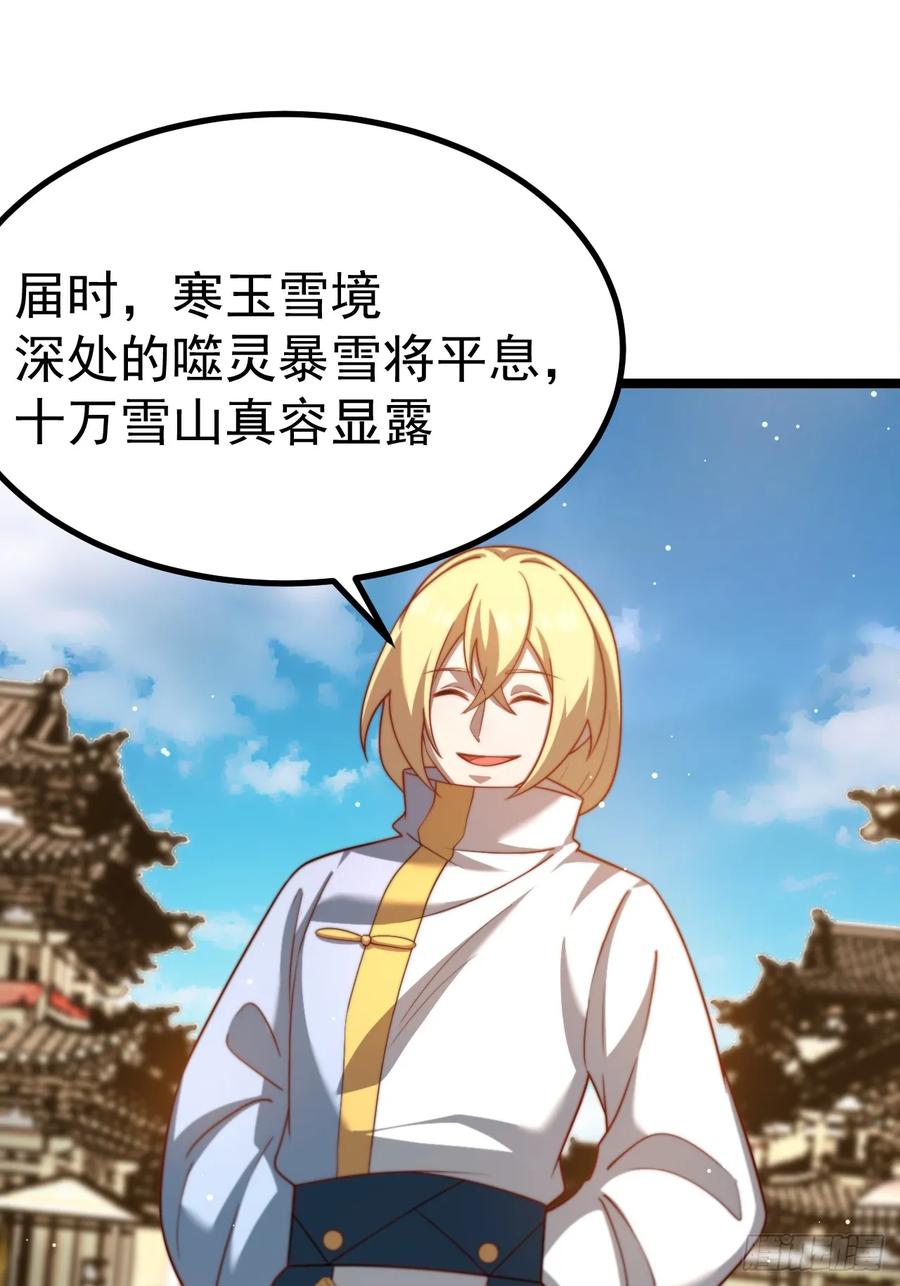 正义的我被系统逼成大反派 无双城事起 第24页