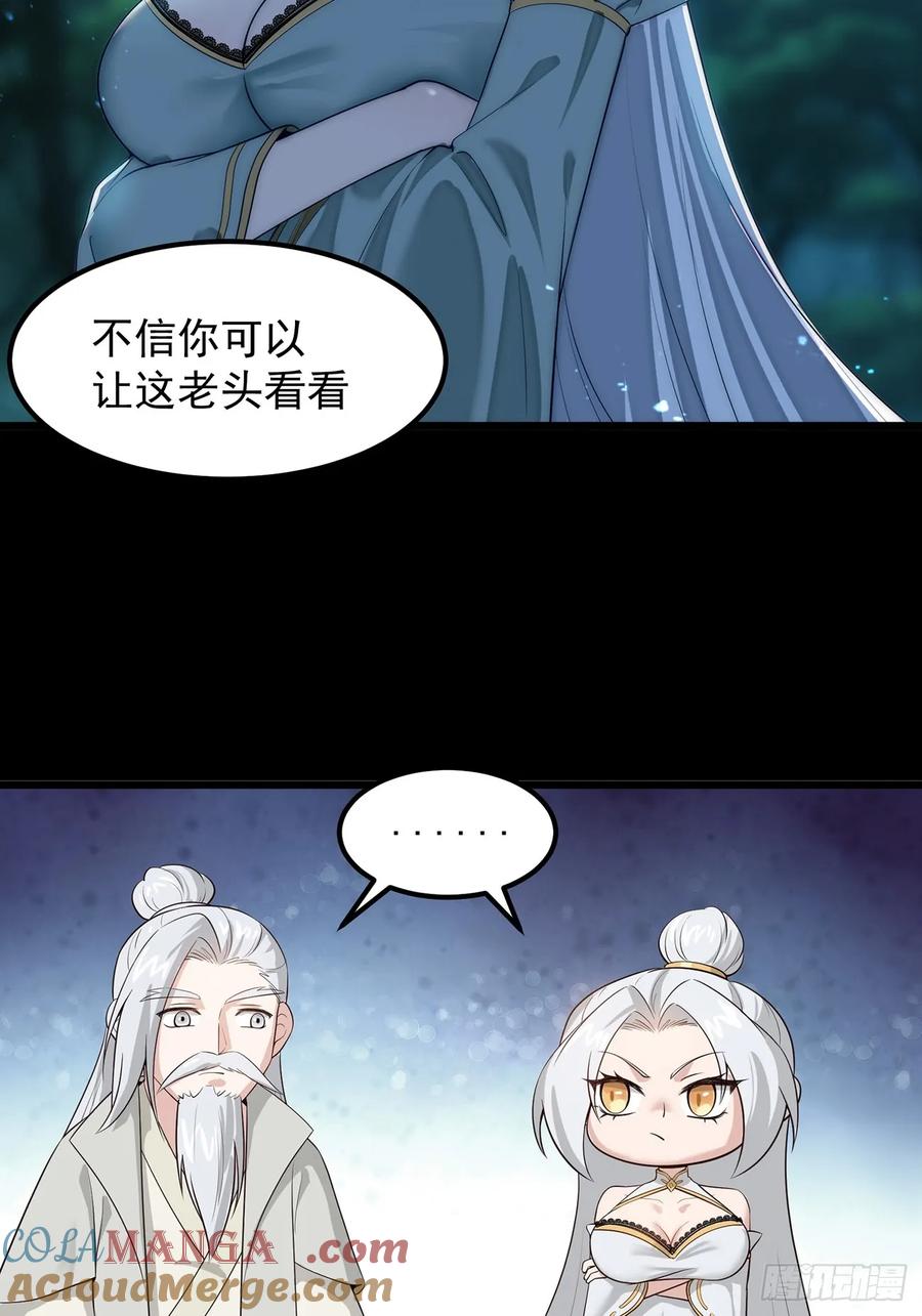 正义的我被系统逼成大反派 十大异水 第13页