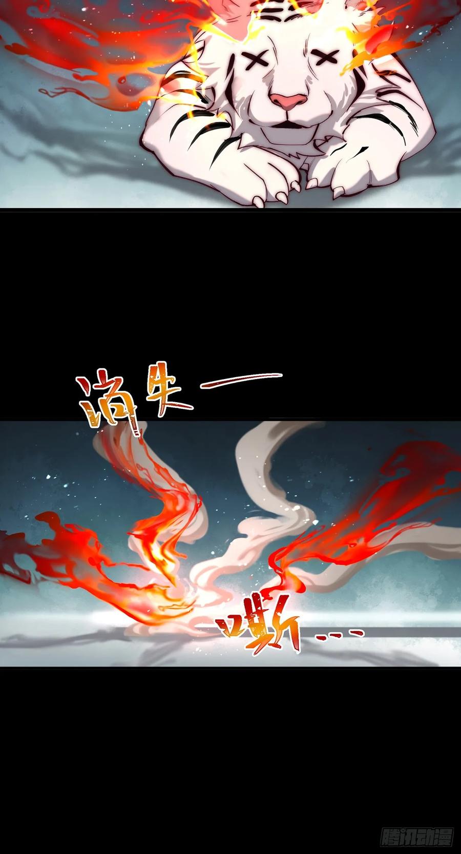 正义的我被系统逼成大反派 十大异水 第26页