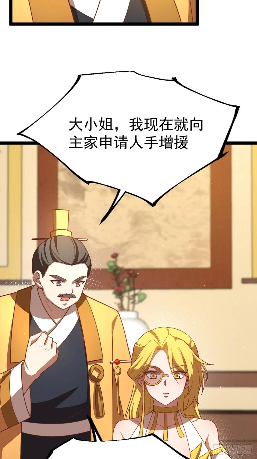 正义的我被系统逼成大反派 离真的委托 第41页