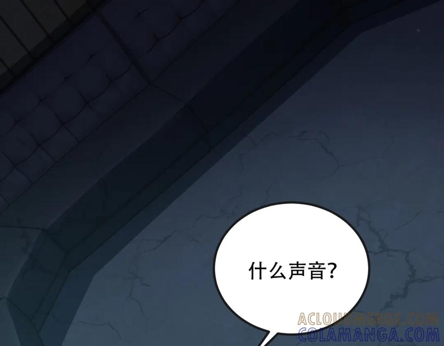《我在末世给别人升级》第49话 只是虫子而已 第117页