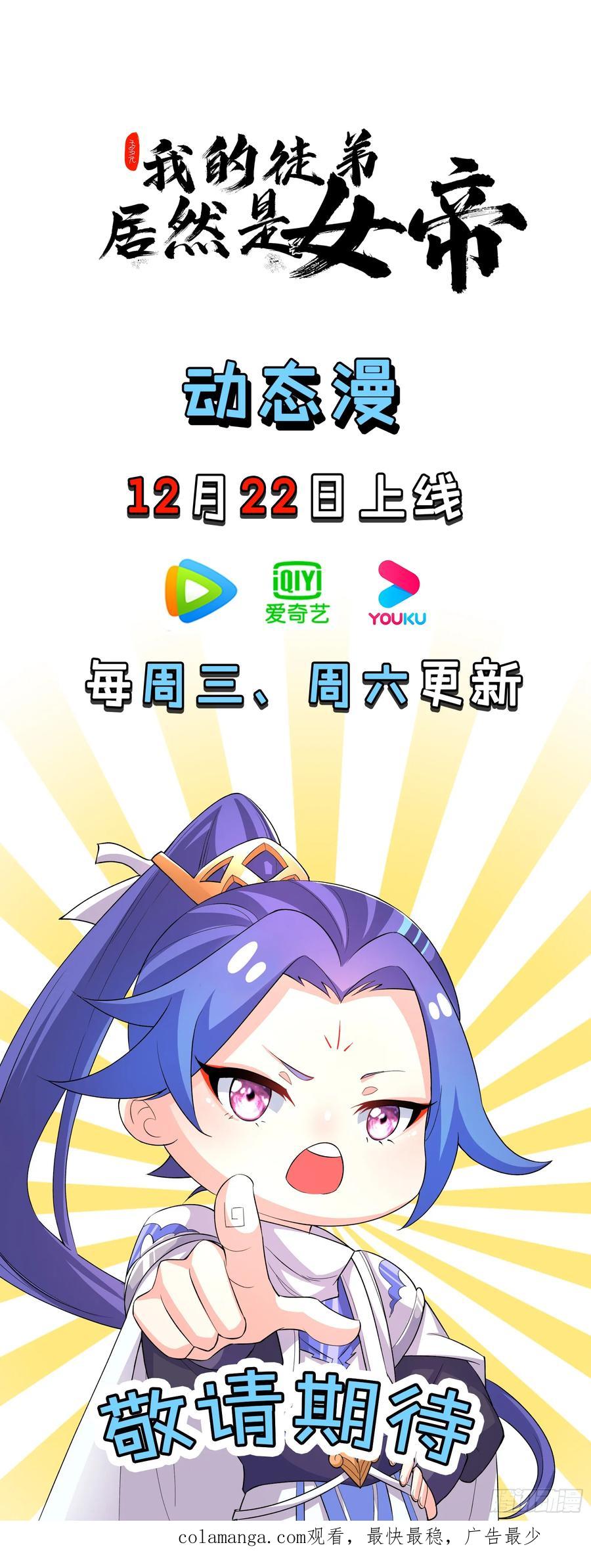 正义的我被系统逼成大反派 离真的委托 第53页