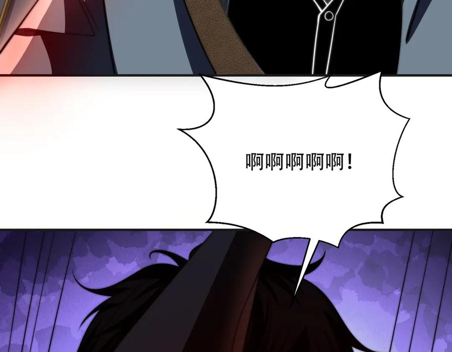 《我在末世给别人升级》第49话 只是虫子而已 第122页