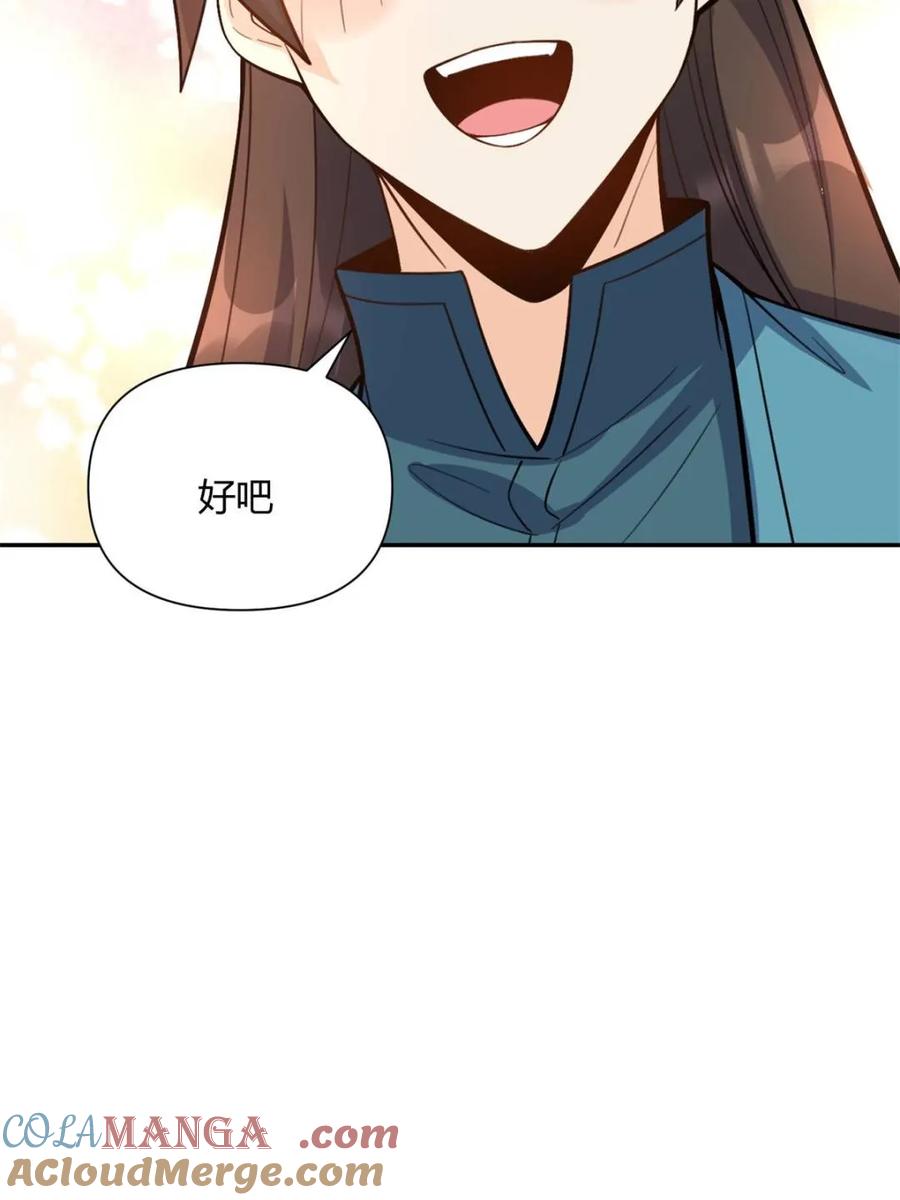 《原来我是修仙大佬》第509话 509话 第34页