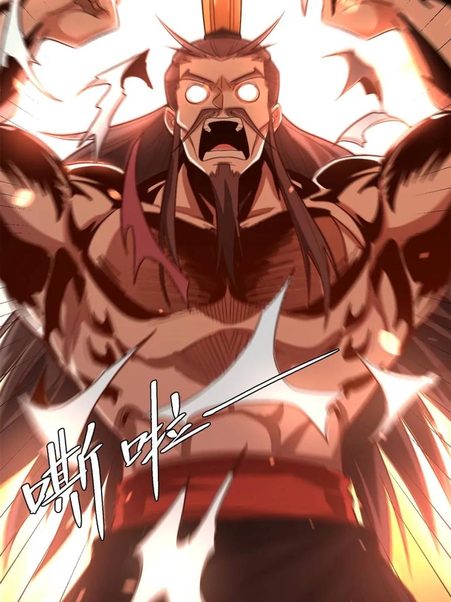 《原来我是修仙大佬》第509话 509话 第38页