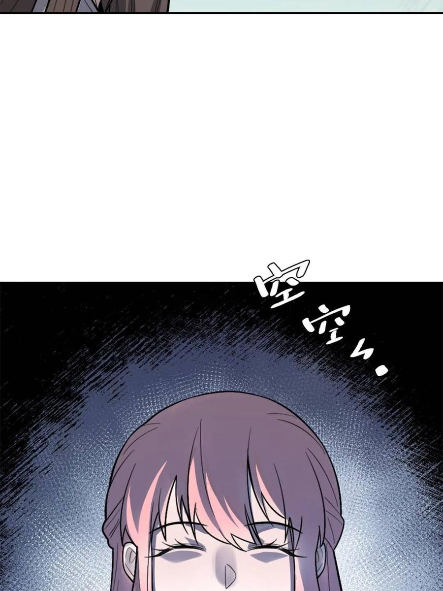 《原来我是修仙大佬》第509话 509话 第54页