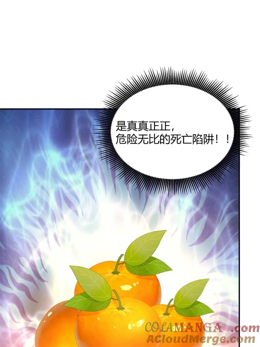 《原来我是修仙大佬》第509话 509话 第52页