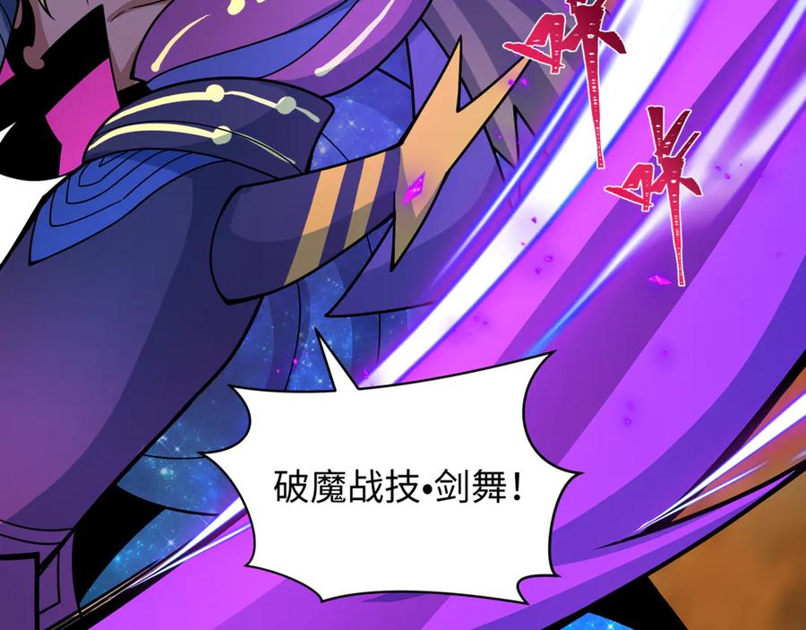 全球诡异时代 第504话 扶桑篇-黑魔仙vs魔法少女！ 第91页