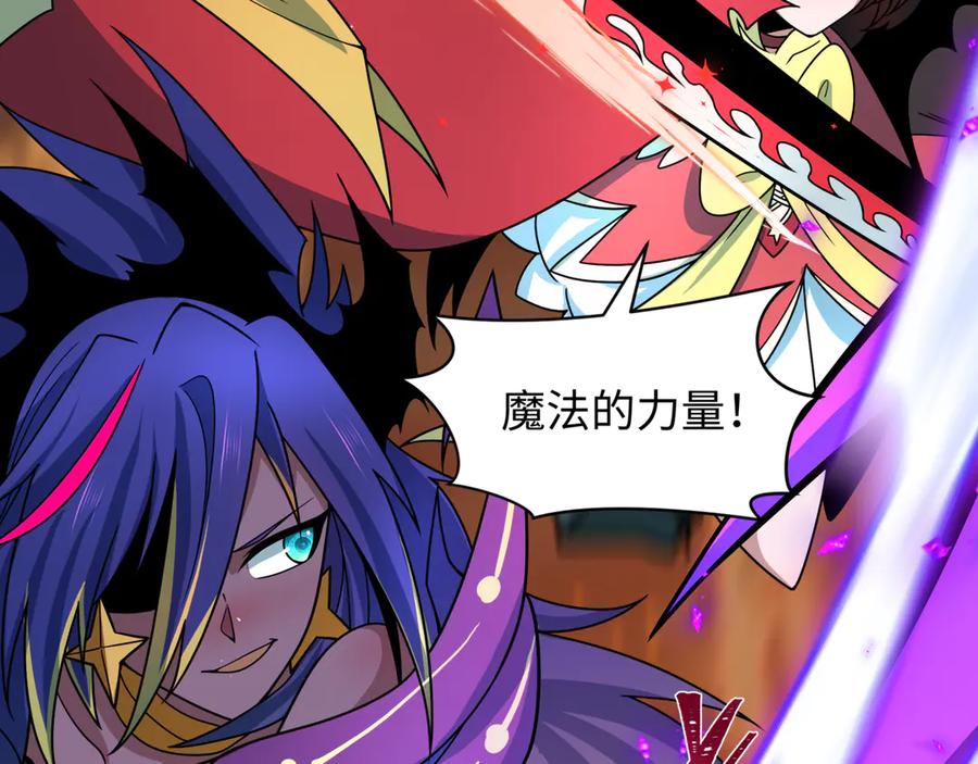 全球诡异时代 第504话 扶桑篇-黑魔仙vs魔法少女！ 第90页