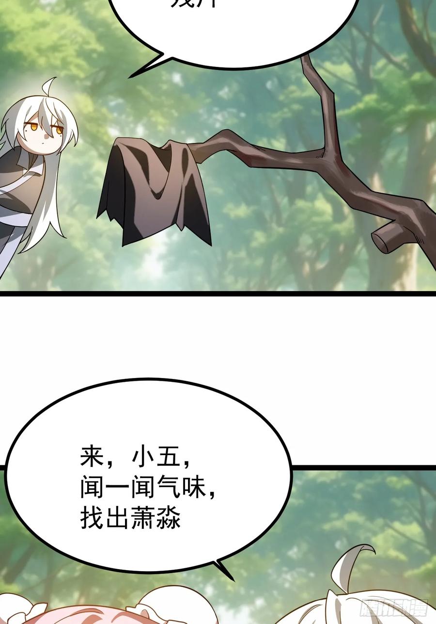 正义的我被系统逼成大反派 汪汪汪 第27页