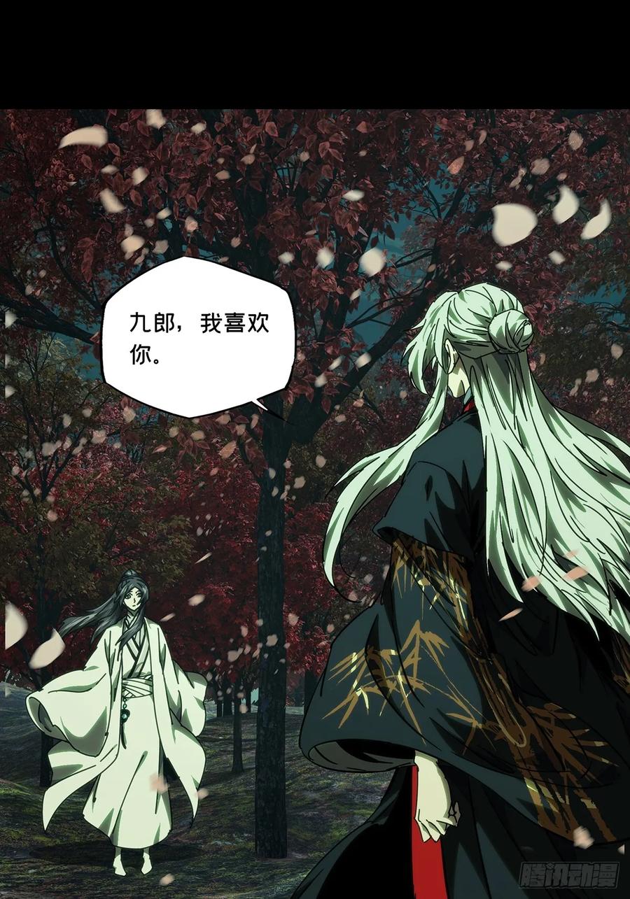 大象无形 第四百八十五章_改变下 第36页