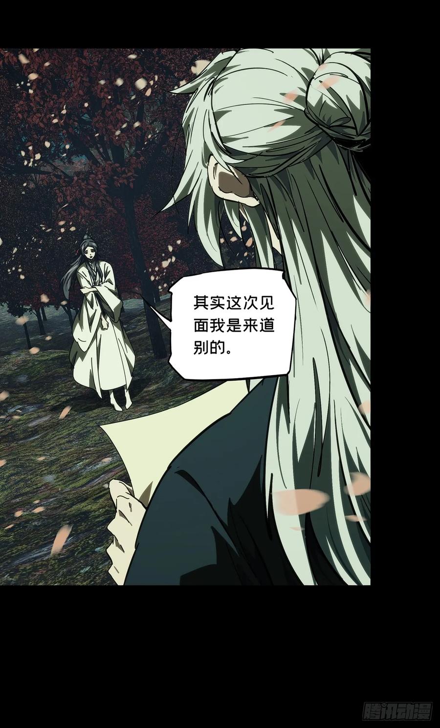 大象无形 第四百八十五章_改变下 第32页