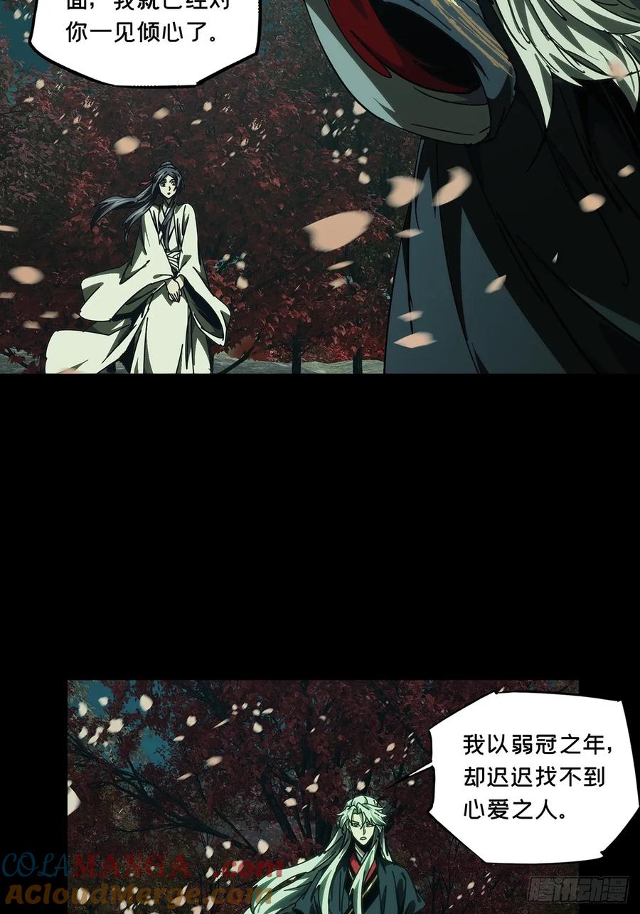 大象无形 第四百八十五章_改变下 第40页