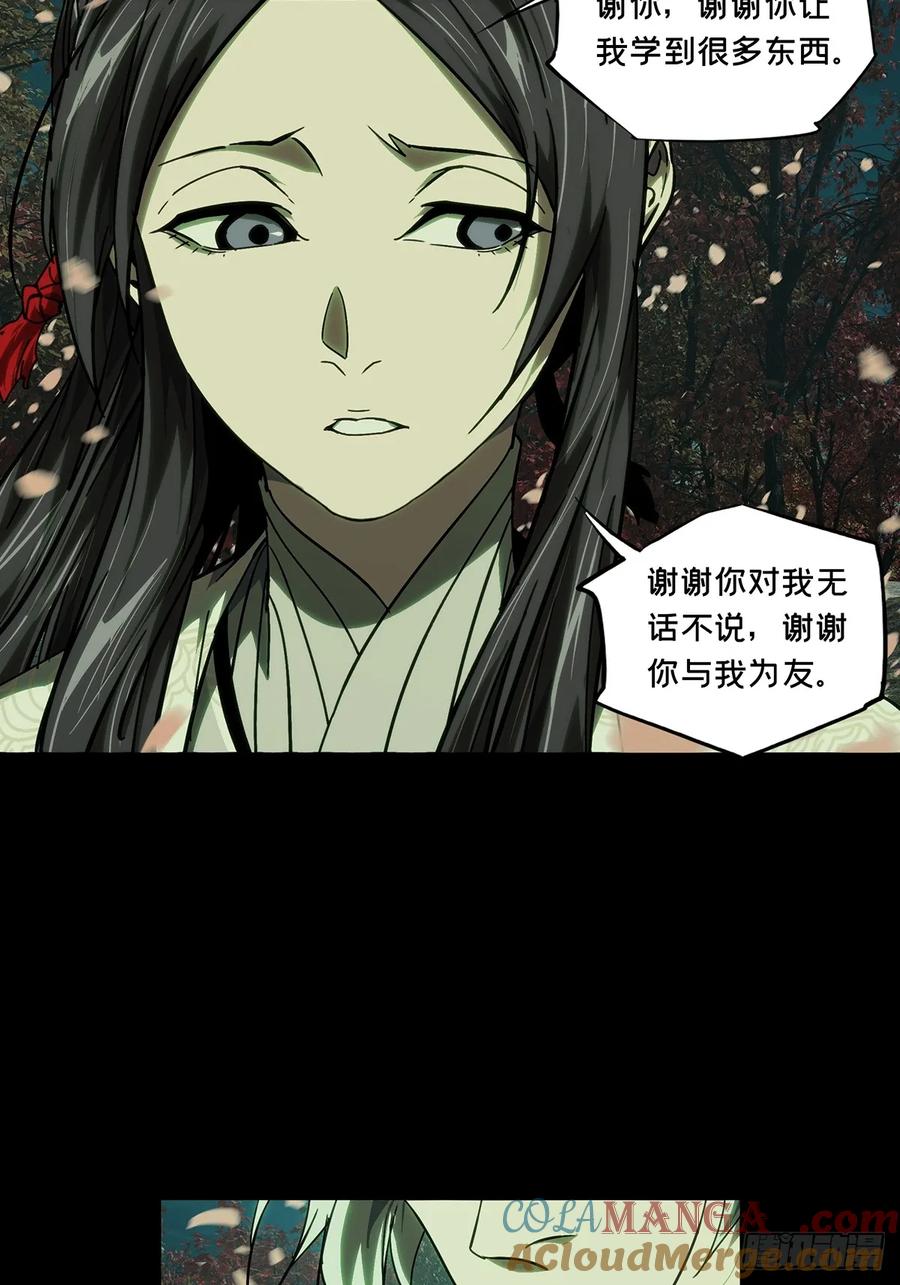 大象无形 第四百八十五章_改变下 第34页