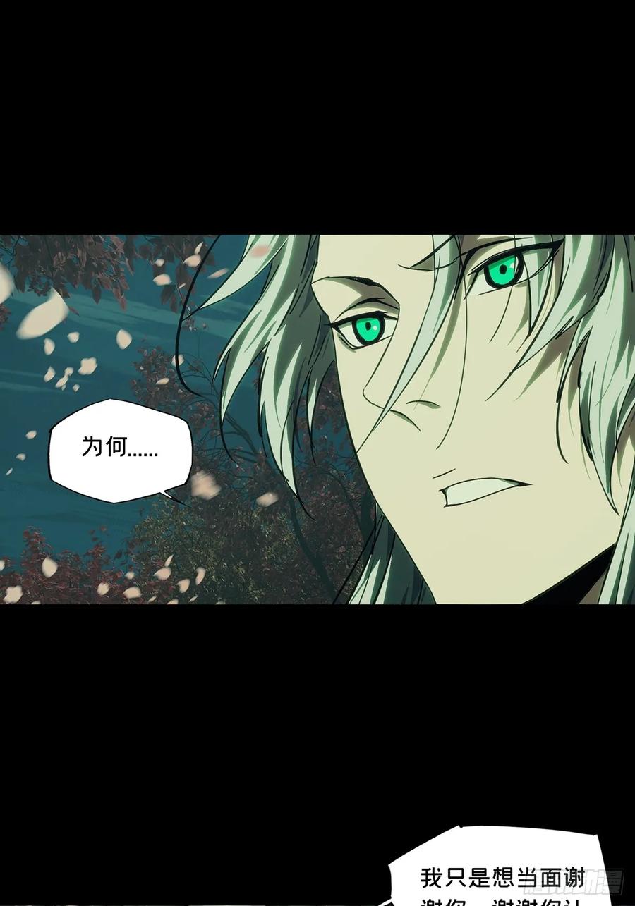 大象无形 第四百八十五章_改变下 第33页