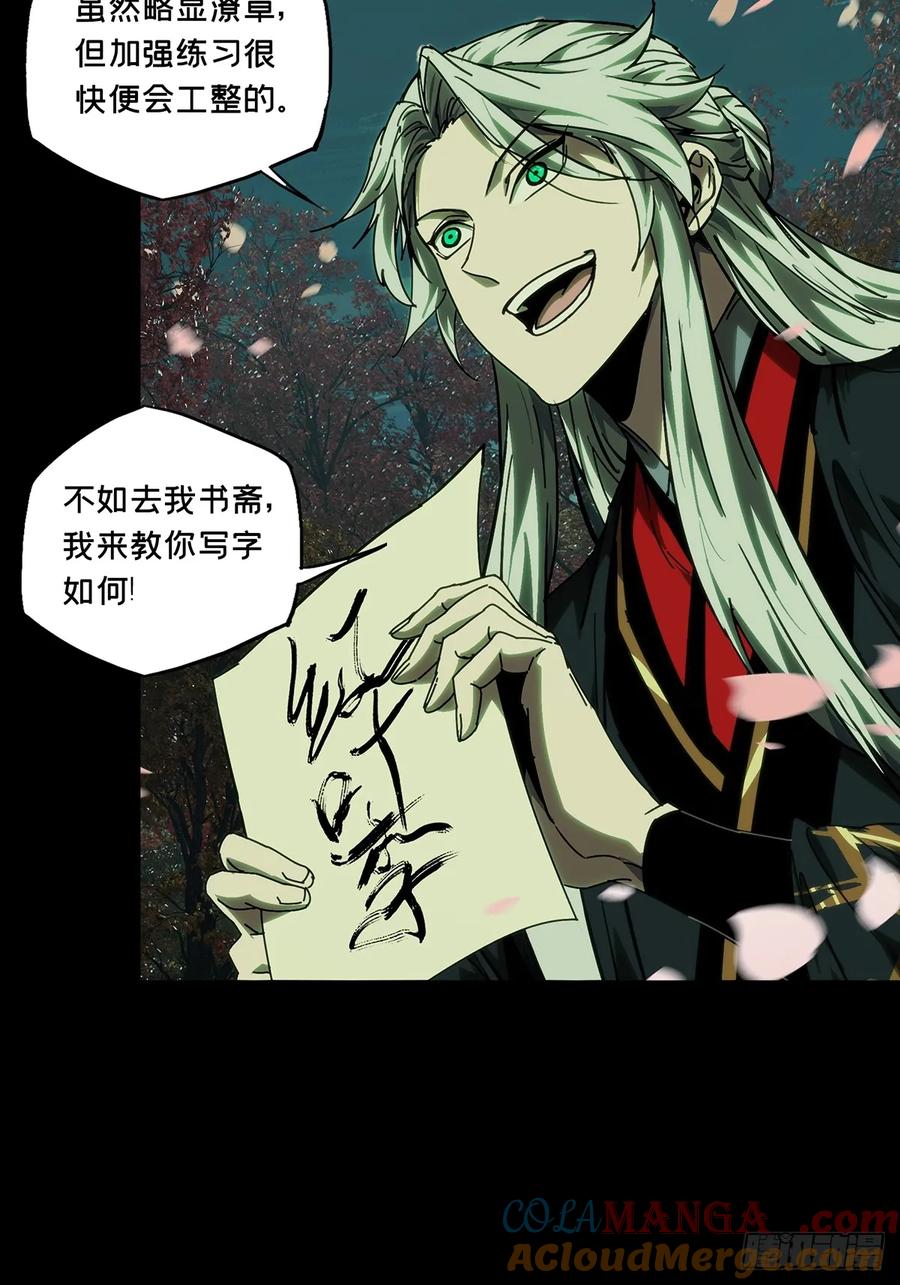 大象无形 第四百八十五章_改变下 第31页