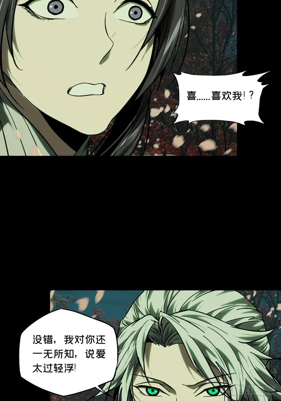 大象无形 第四百八十五章_改变下 第38页