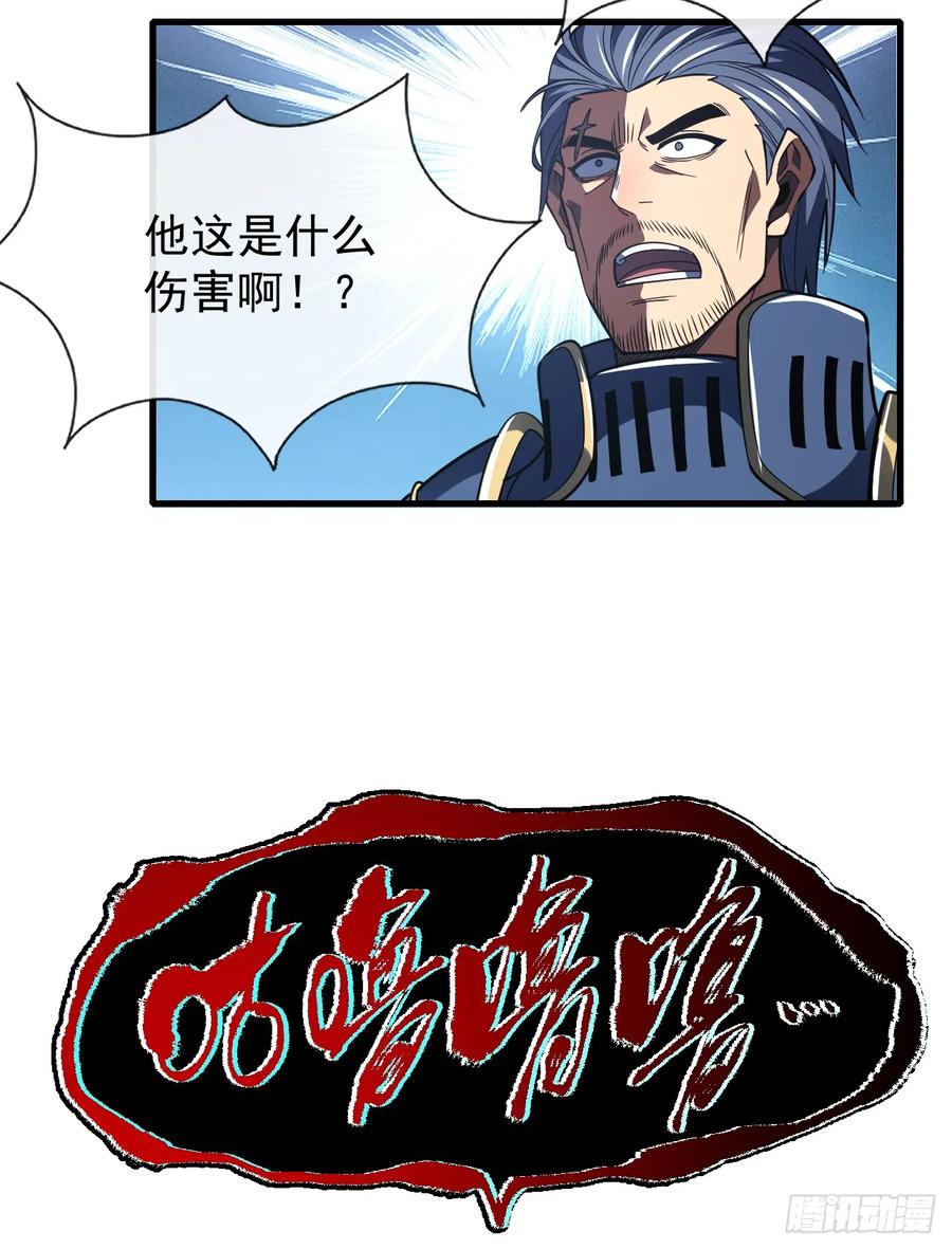 《命轮之主！当异变降临人间》第51话 天王老子也拦不住我 第32页