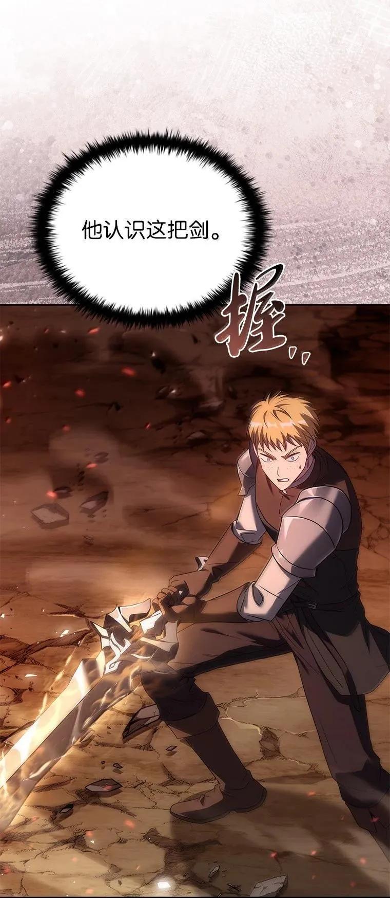 回归后的魔王变善良了 - 054 勇者大人们 - 第3张图