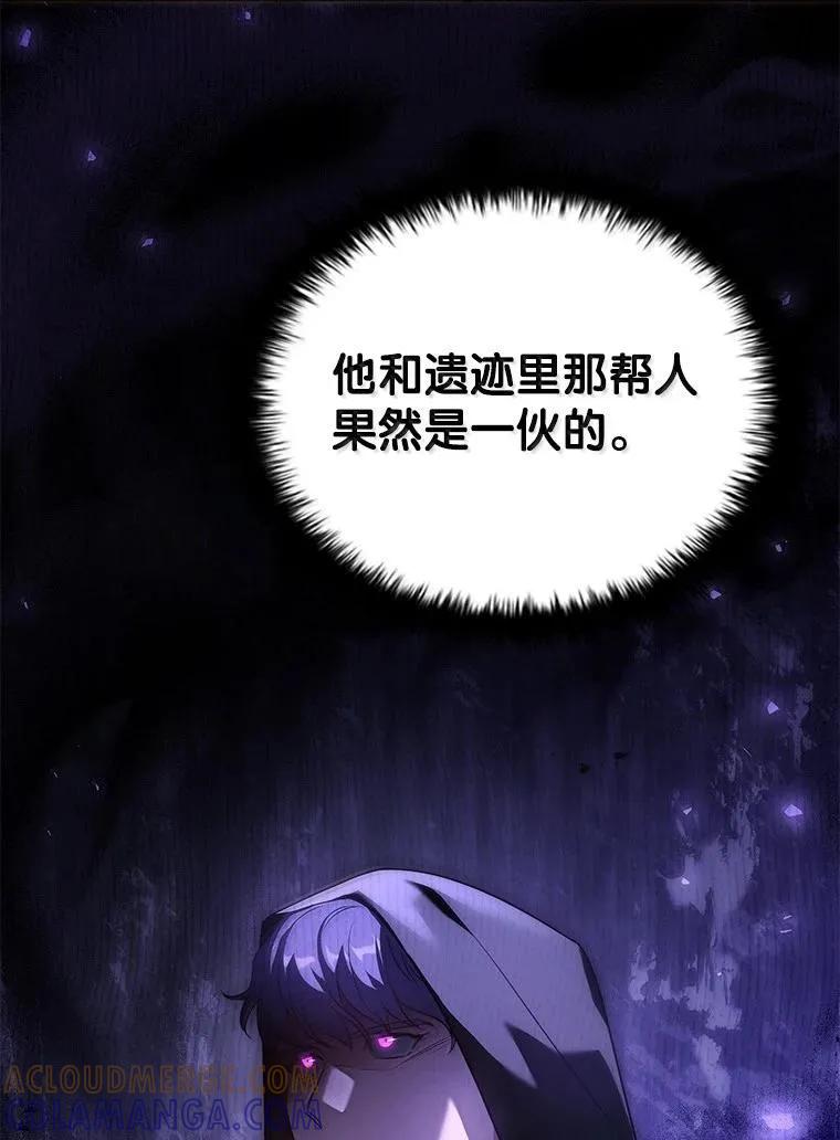 回归后的魔王变善良了 - 054 勇者大人们 - 第4张图