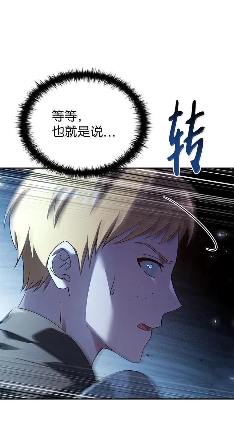 回归后的魔王变善良了 - 054 勇者大人们 - 第6张图