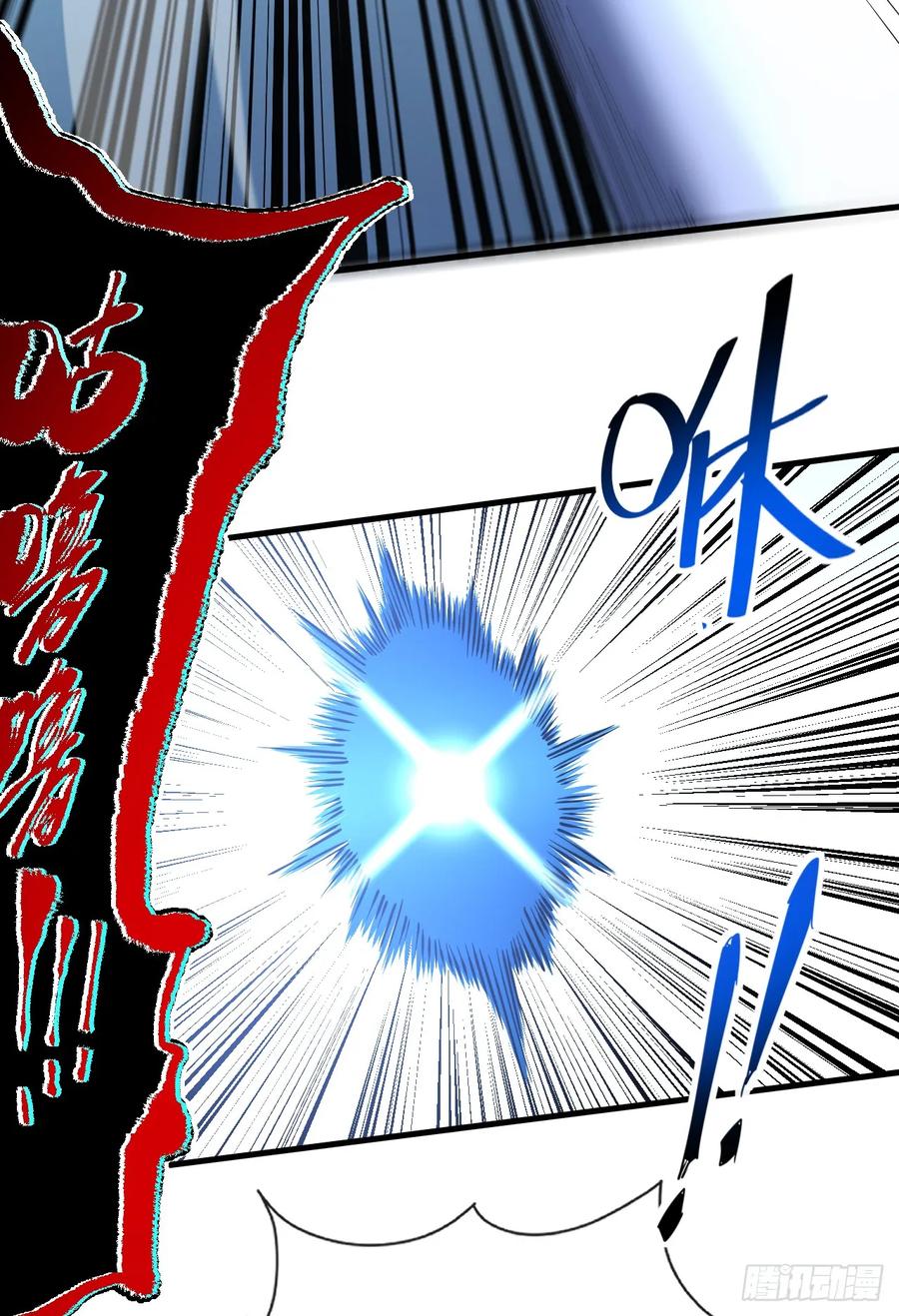 《命轮之主！当异变降临人间》第51话 天王老子也拦不住我 第26页
