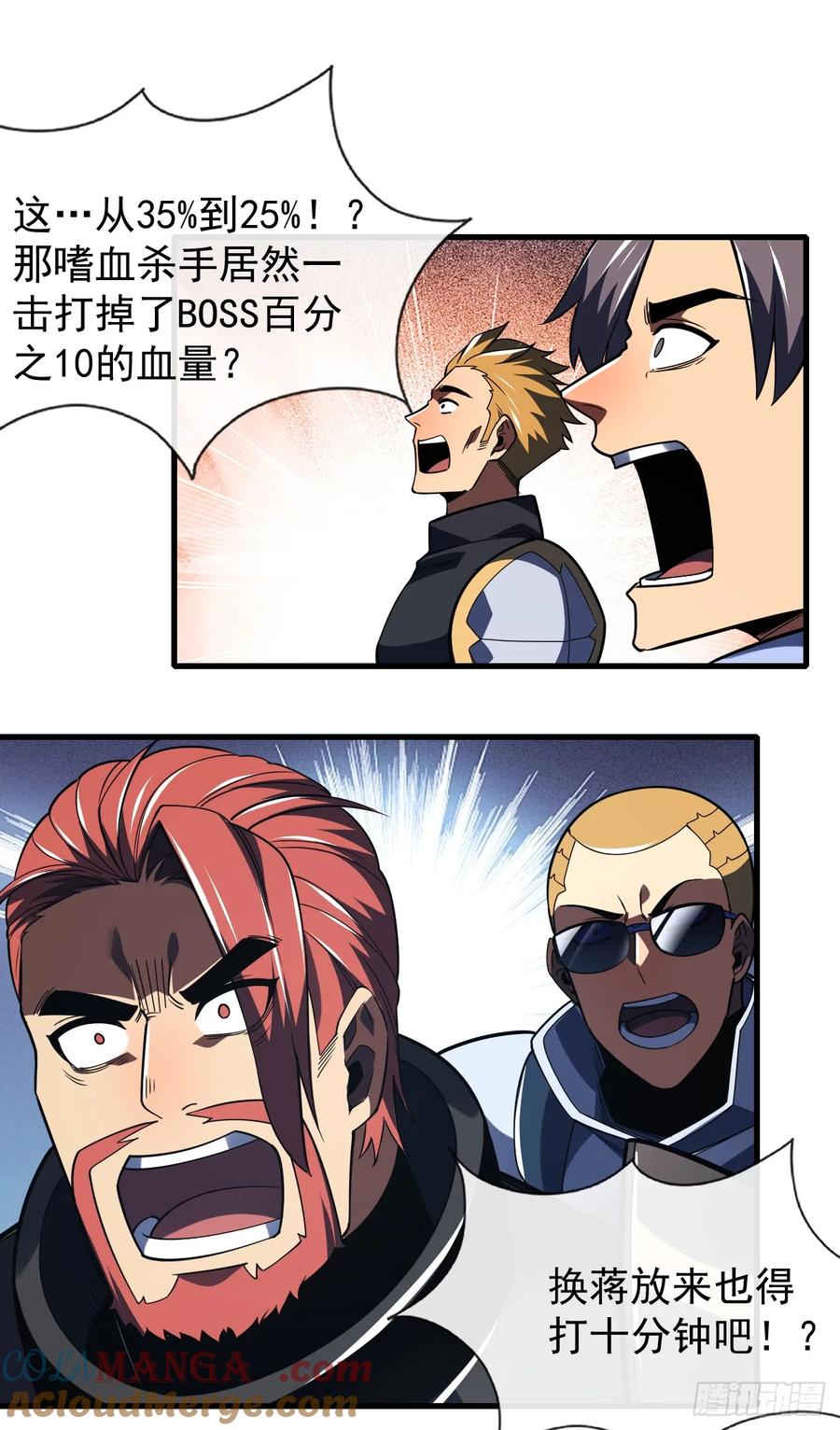 《命轮之主！当异变降临人间》第51话 天王老子也拦不住我 第31页