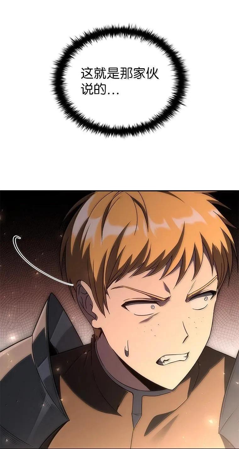 回归后的魔王变善良了 - 054 勇者大人们 - 第9张图