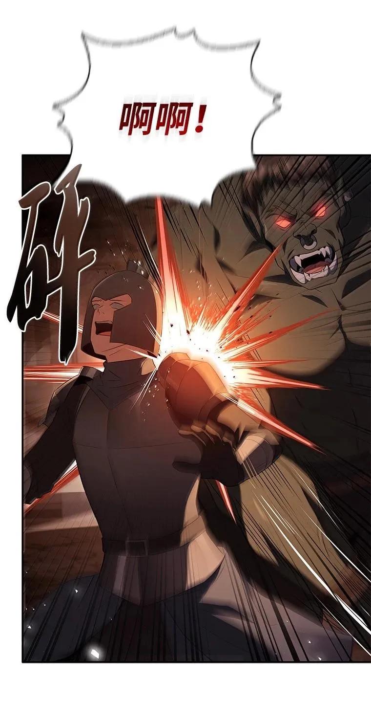 回归后的魔王变善良了 - 054 勇者大人们 - 第8张图