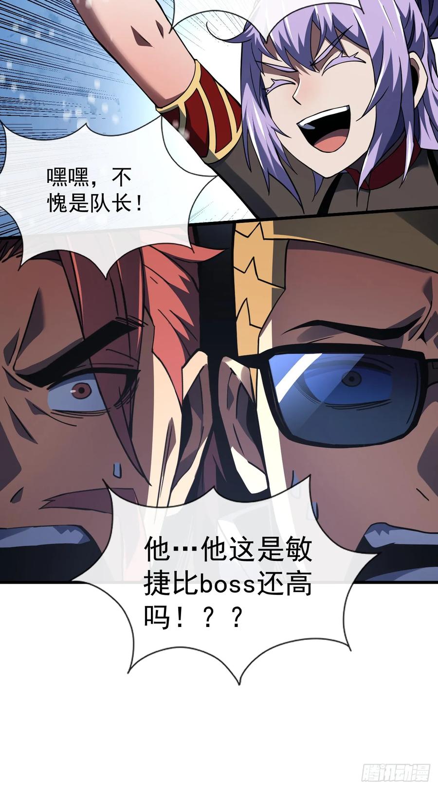 《命轮之主！当异变降临人间》第51话 天王老子也拦不住我 第24页