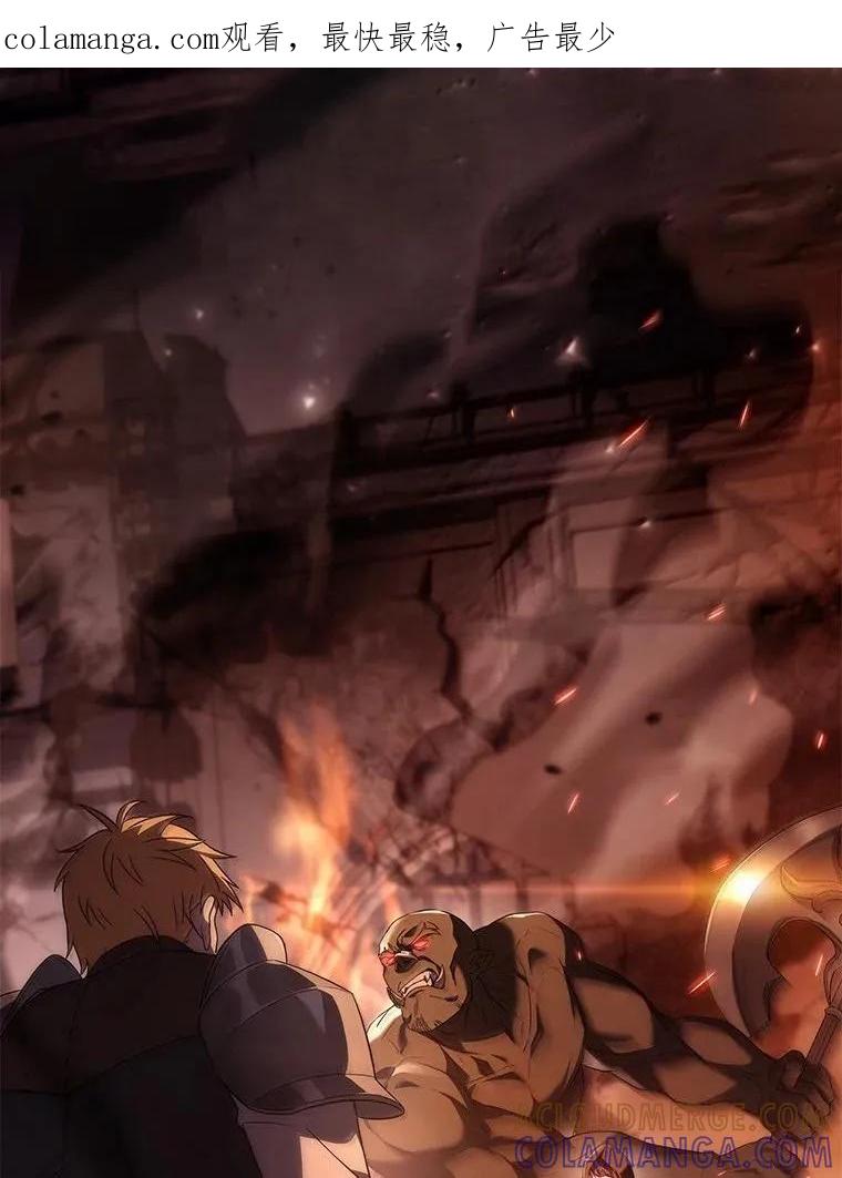 回归后的魔王变善良了 - 054 勇者大人们 - 第1张图