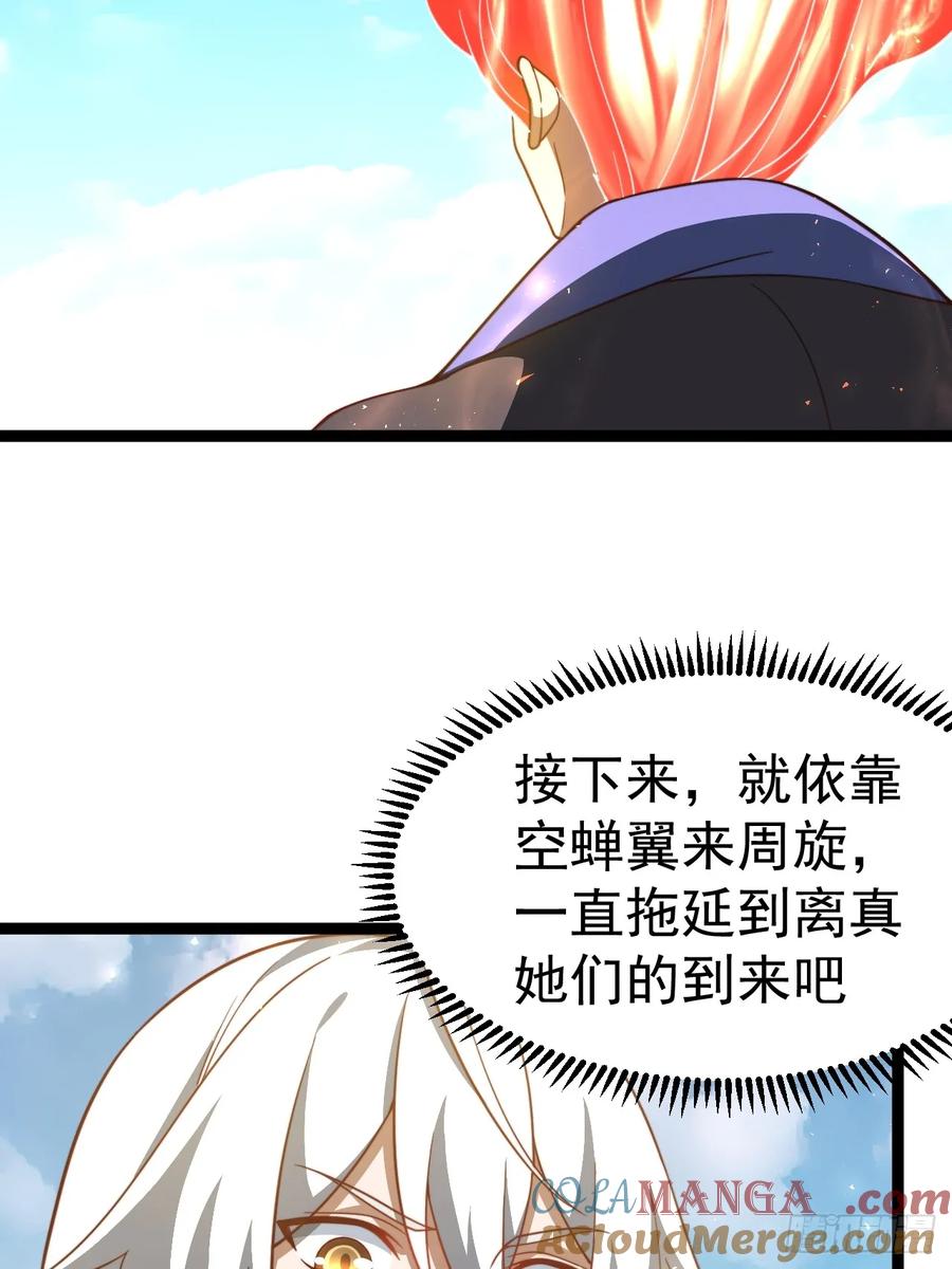正义的我被系统逼成大反派 饕餮吞心炎 第3页