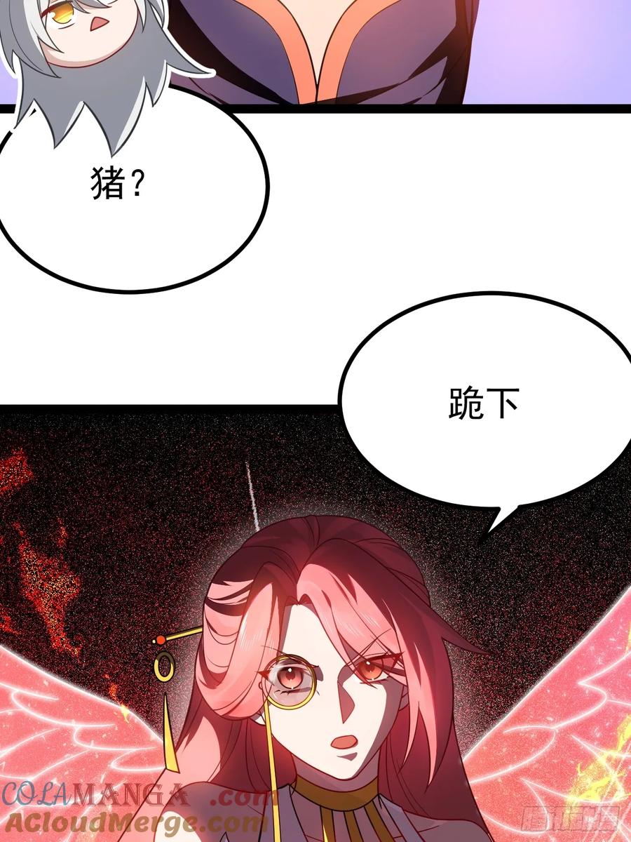 正义的我被系统逼成大反派 饕餮吞心炎 第36页