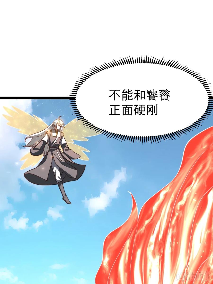 正义的我被系统逼成大反派 饕餮吞心炎 第2页