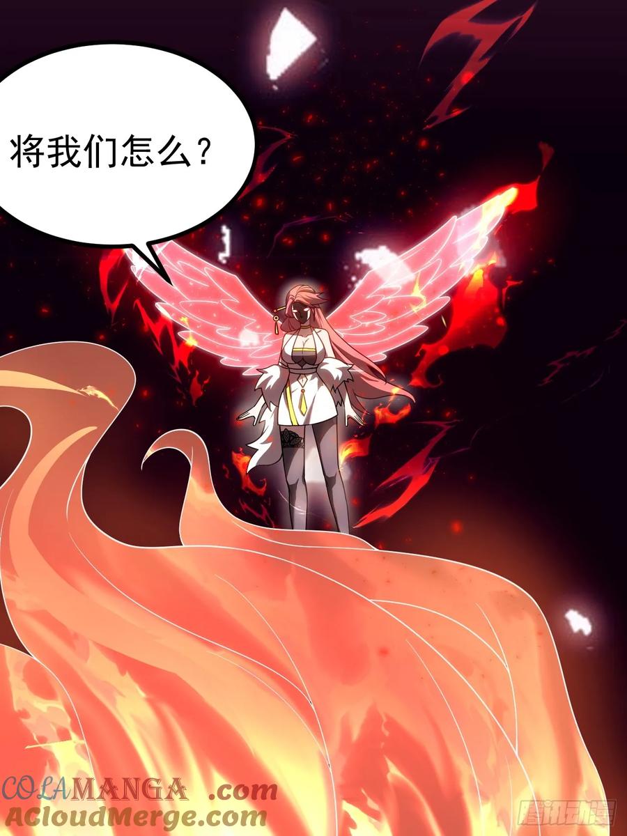 正义的我被系统逼成大反派 饕餮吞心炎 第33页