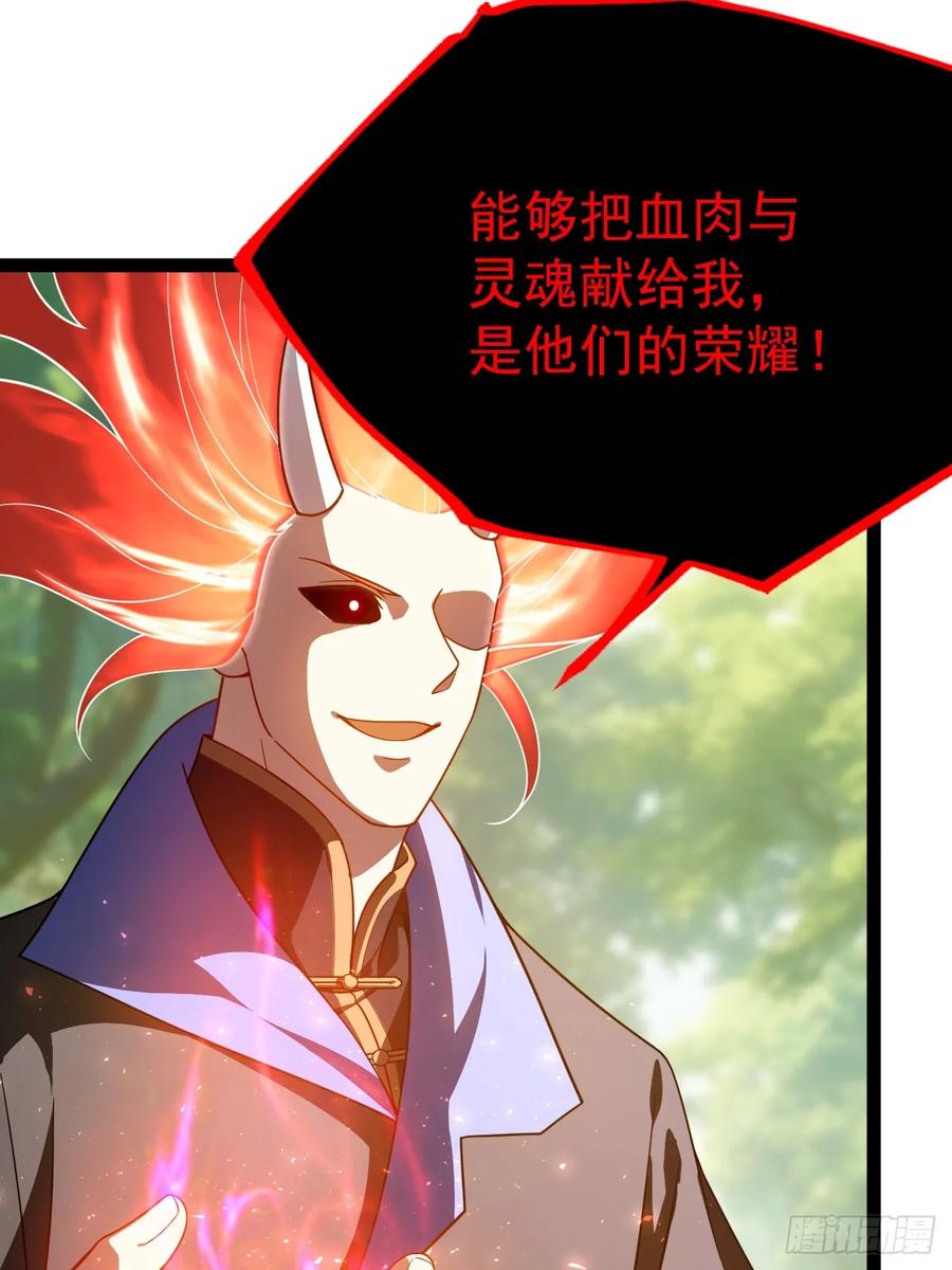 正义的我被系统逼成大反派 饕餮吞心炎 第28页